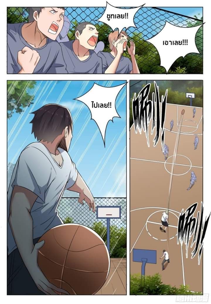 The Strongest God King มหาเทพไร้พ่าย page 11
