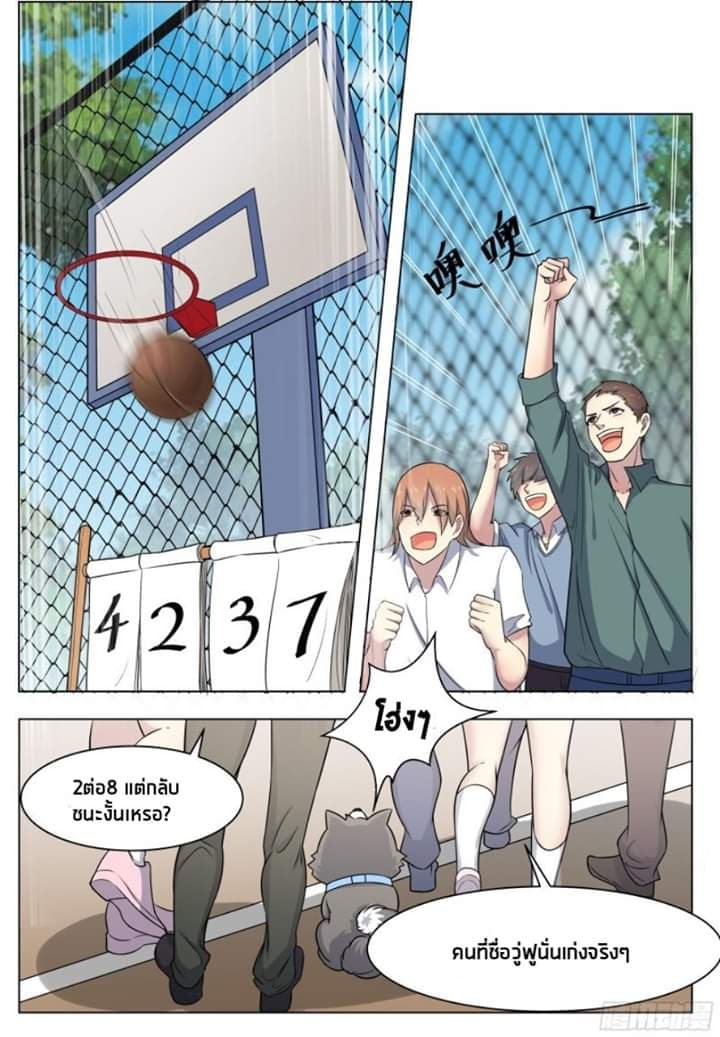 The Strongest God King มหาเทพไร้พ่าย page 12
