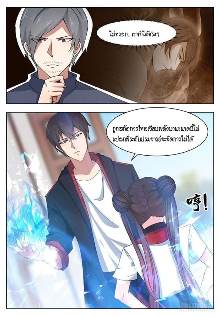 The Strongest God King มหาเทพไร้พ่าย page 14