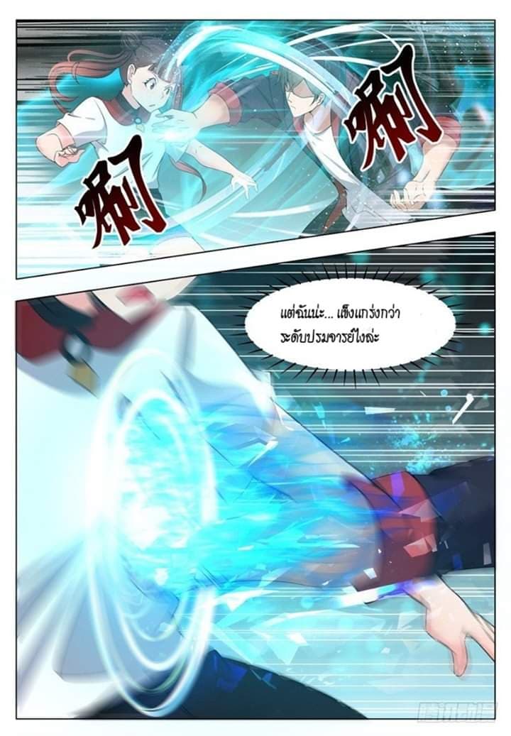 The Strongest God King มหาเทพไร้พ่าย page 15