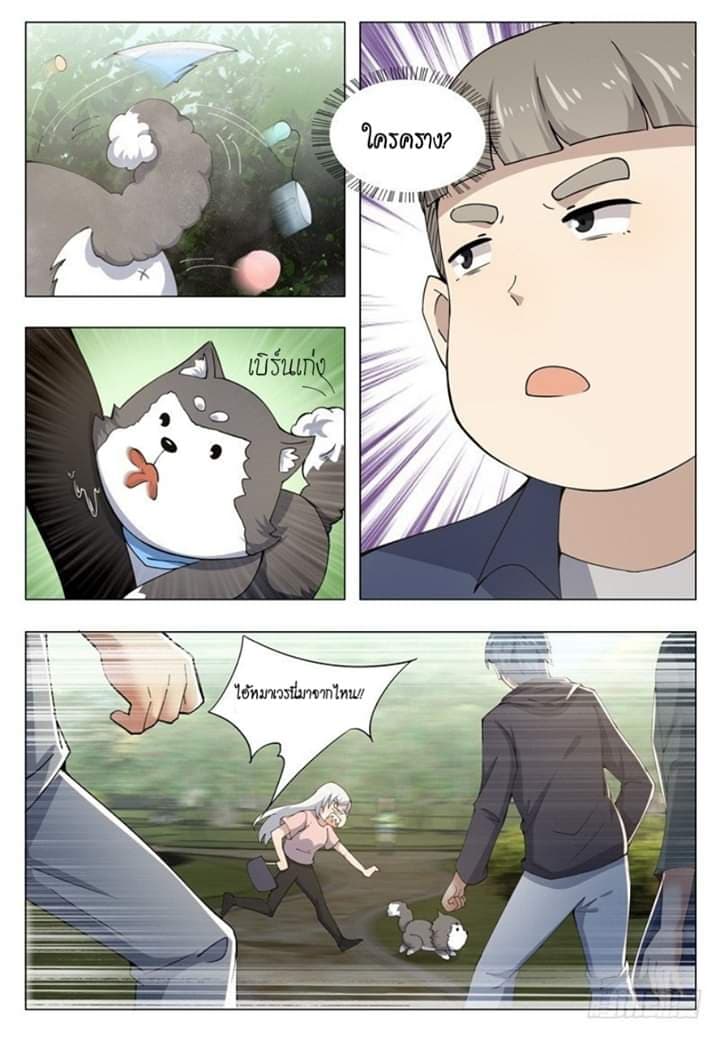 The Strongest God King มหาเทพไร้พ่าย page 10