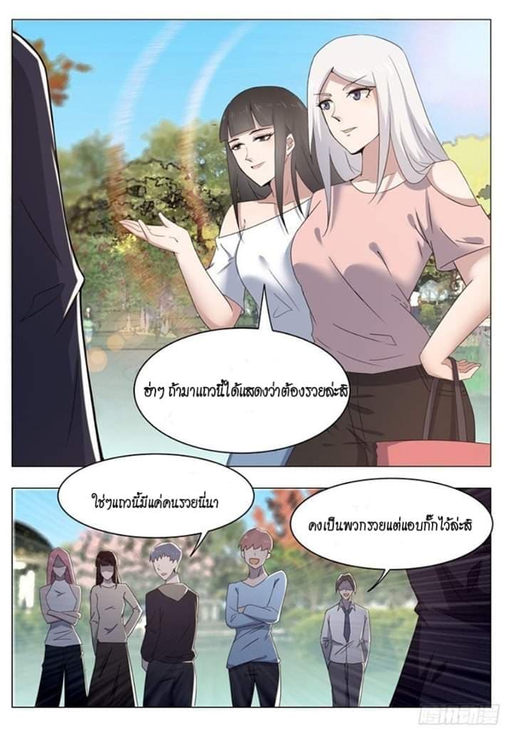 The Strongest God King มหาเทพไร้พ่าย page 12