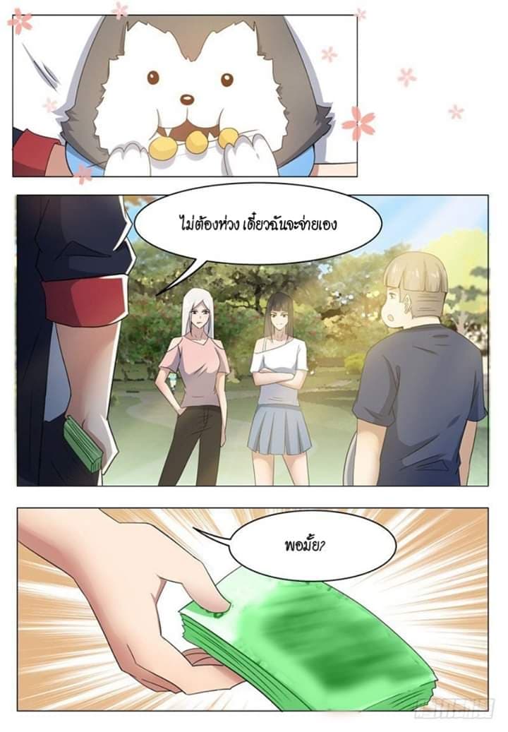 The Strongest God King มหาเทพไร้พ่าย page 14