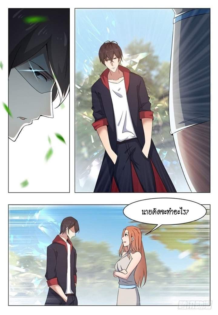The Strongest God King มหาเทพไร้พ่าย page 2