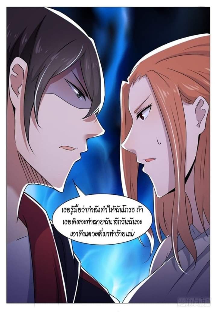 The Strongest God King มหาเทพไร้พ่าย page 3