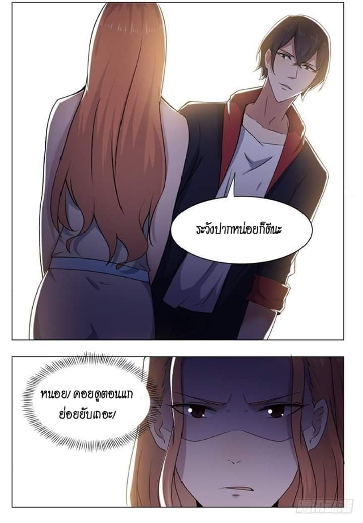 The Strongest God King มหาเทพไร้พ่าย page 4