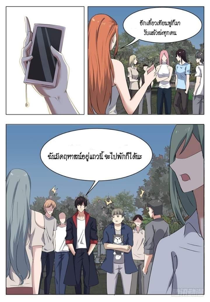 The Strongest God King มหาเทพไร้พ่าย page 6
