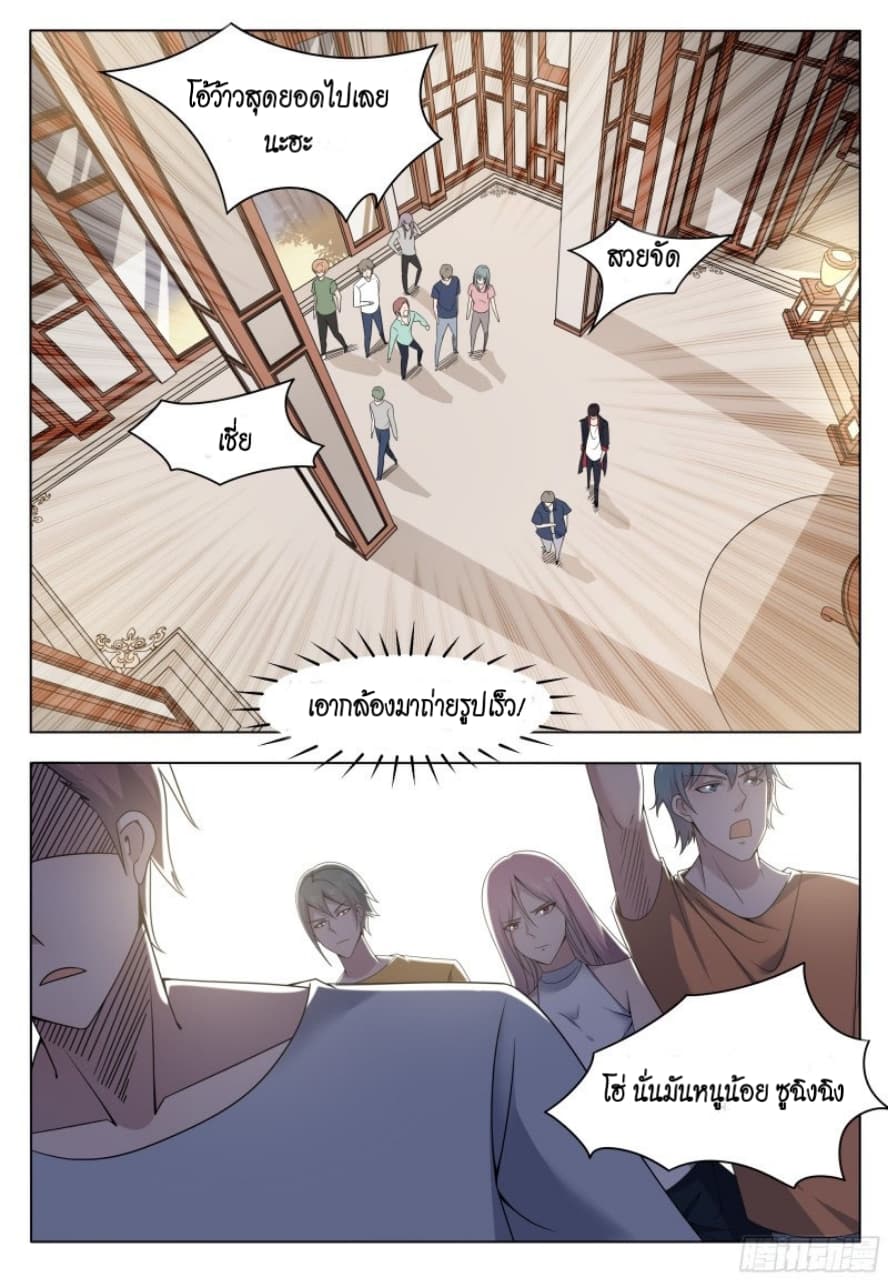 The Strongest God King มหาเทพไร้พ่าย page 2