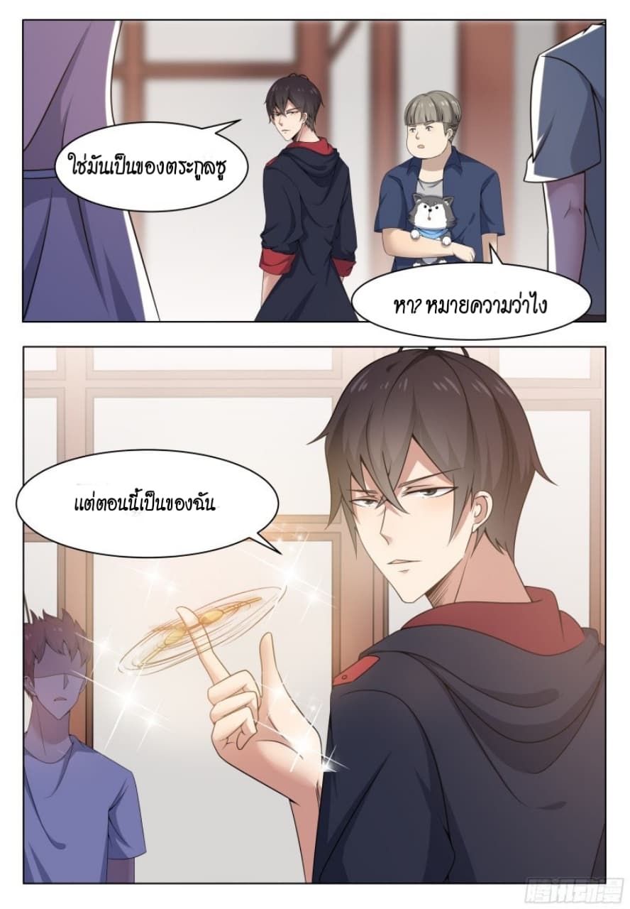 The Strongest God King มหาเทพไร้พ่าย page 6