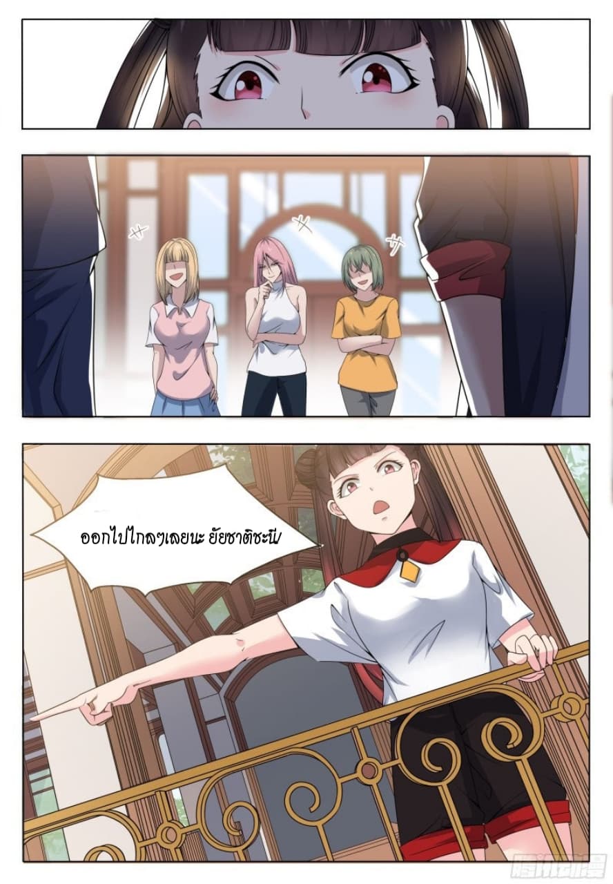 The Strongest God King มหาเทพไร้พ่าย page 10