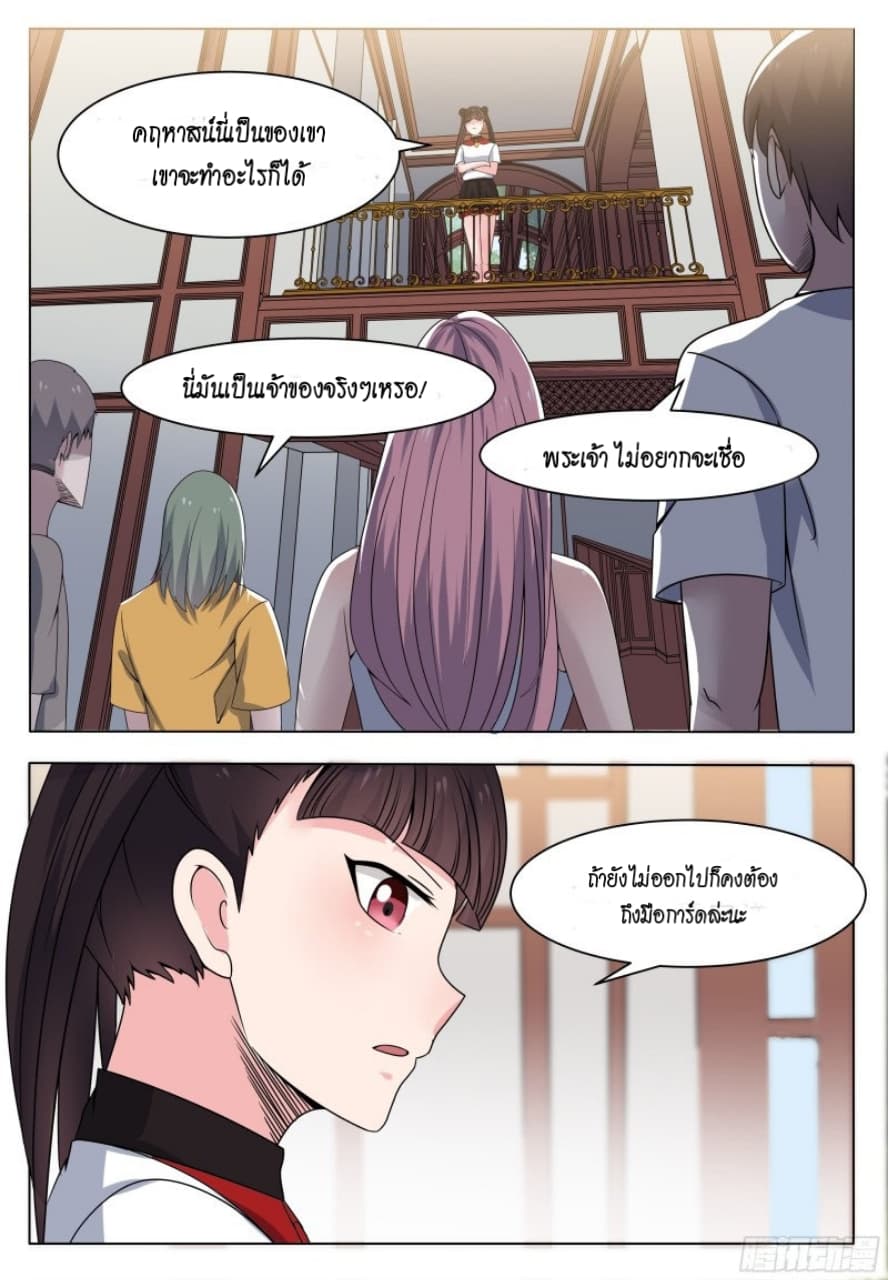 The Strongest God King มหาเทพไร้พ่าย page 12