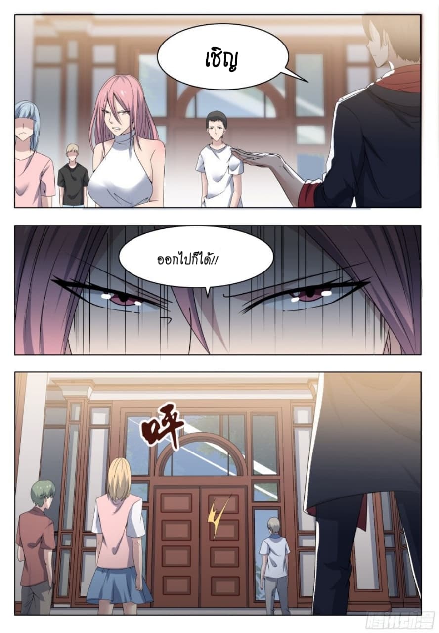 The Strongest God King มหาเทพไร้พ่าย page 13