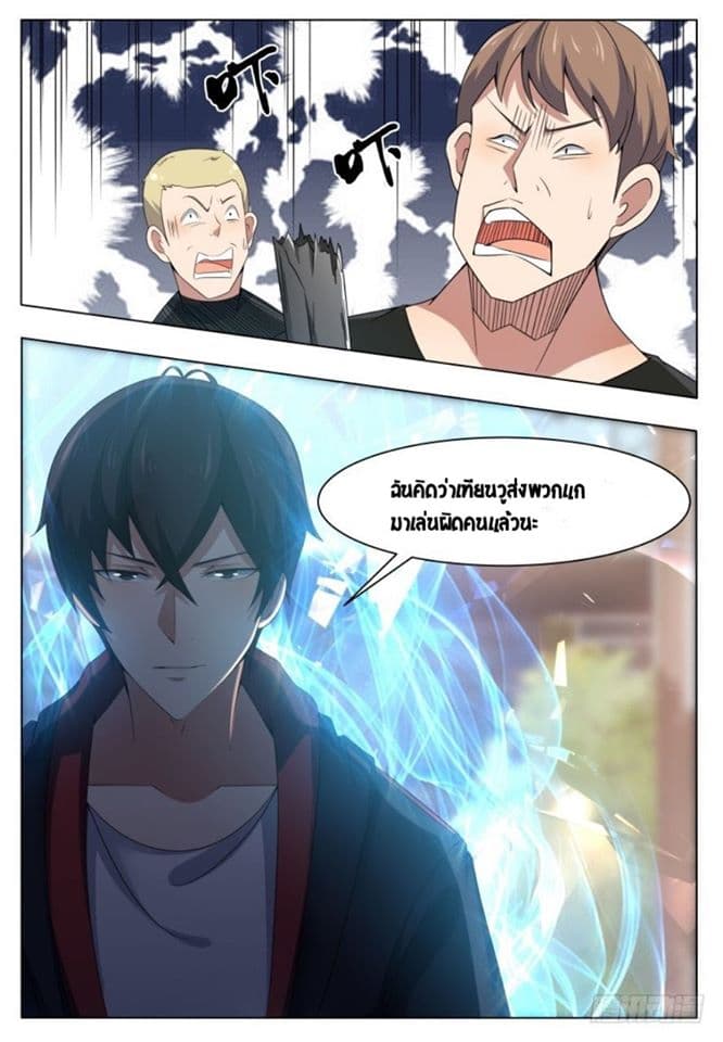 The Strongest God King มหาเทพไร้พ่าย page 12