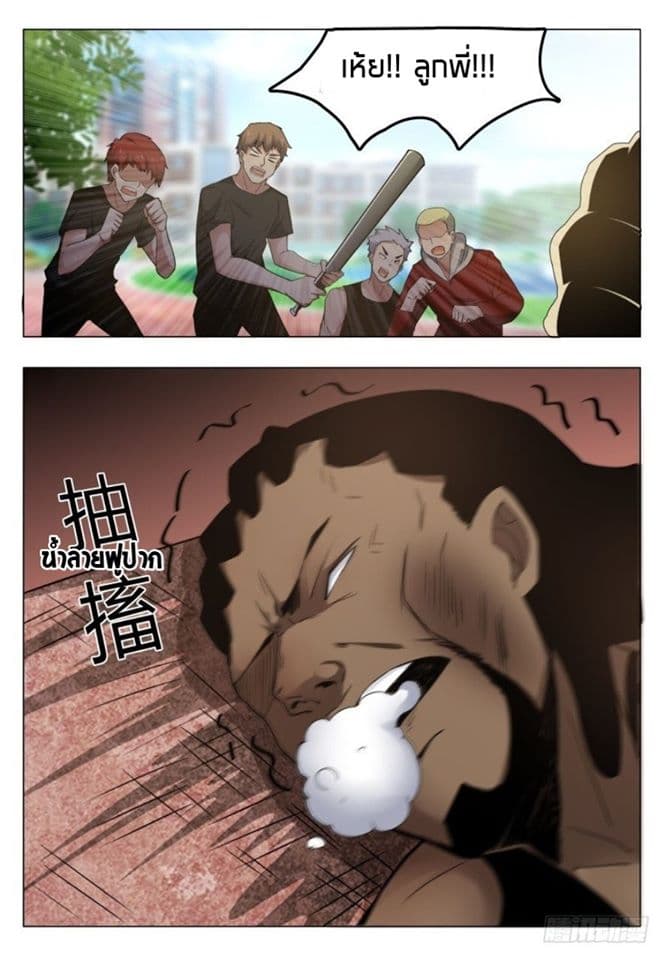 The Strongest God King มหาเทพไร้พ่าย page 10