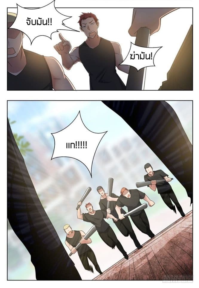 The Strongest God King มหาเทพไร้พ่าย page 12