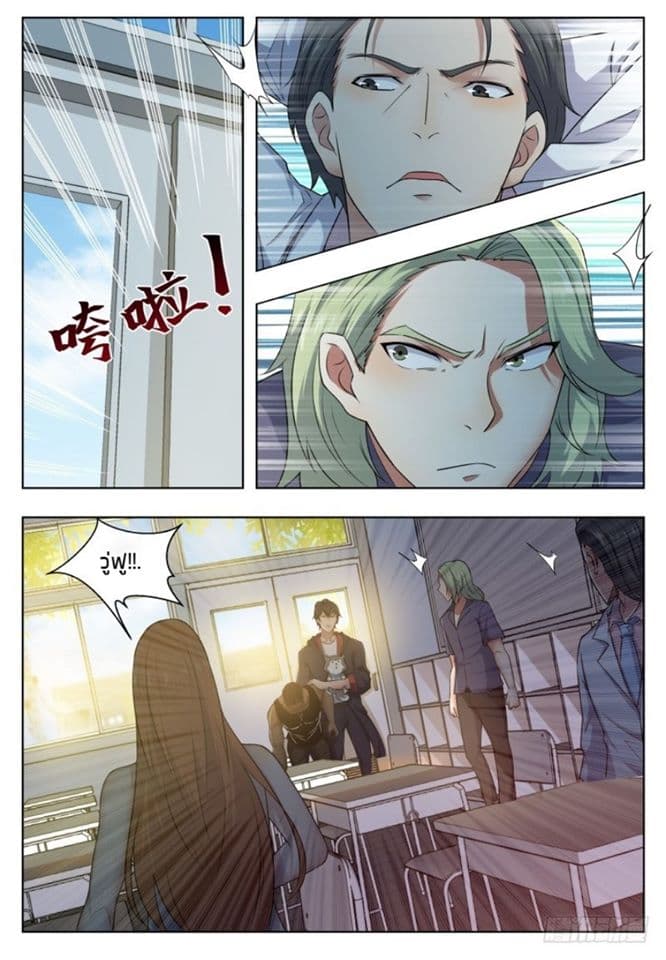 The Strongest God King มหาเทพไร้พ่าย page 9