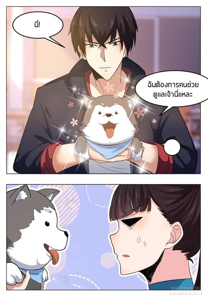 The Strongest God King มหาเทพไร้พ่าย page 6