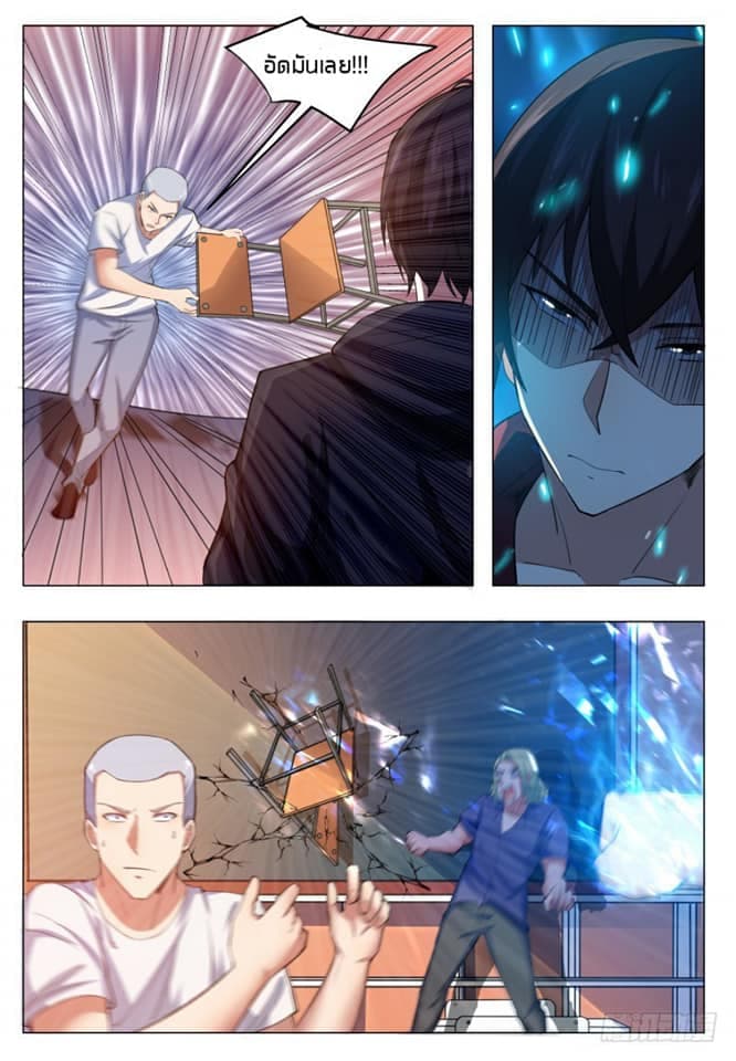 The Strongest God King มหาเทพไร้พ่าย page 10