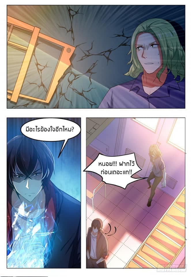 The Strongest God King มหาเทพไร้พ่าย page 11