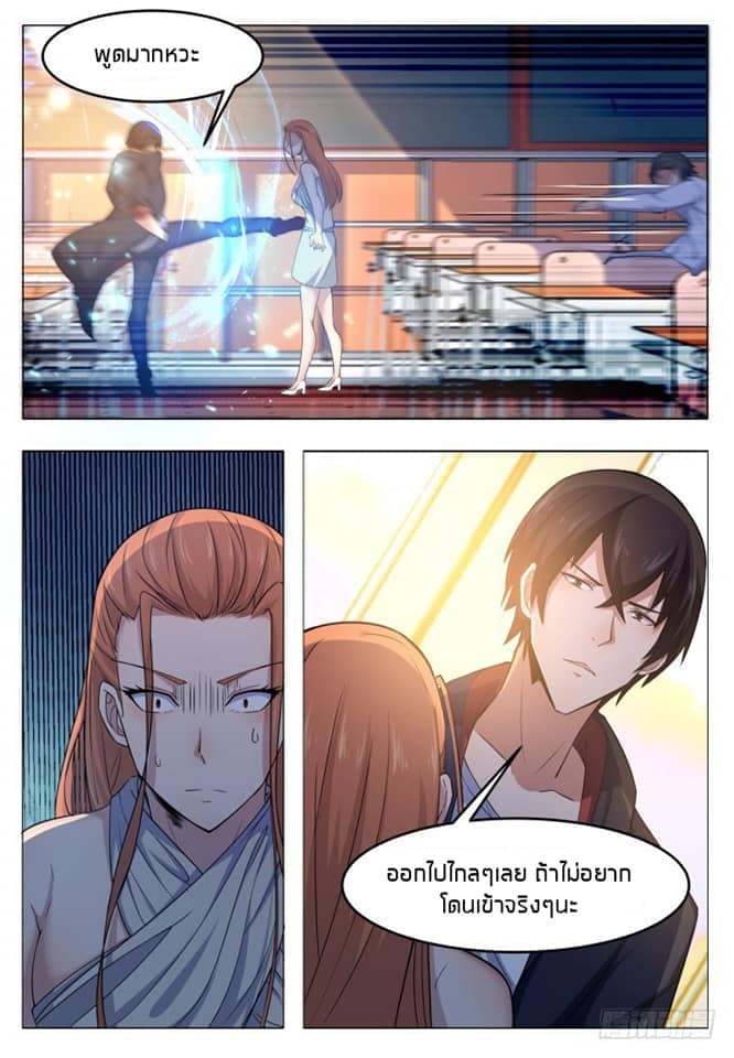The Strongest God King มหาเทพไร้พ่าย page 13