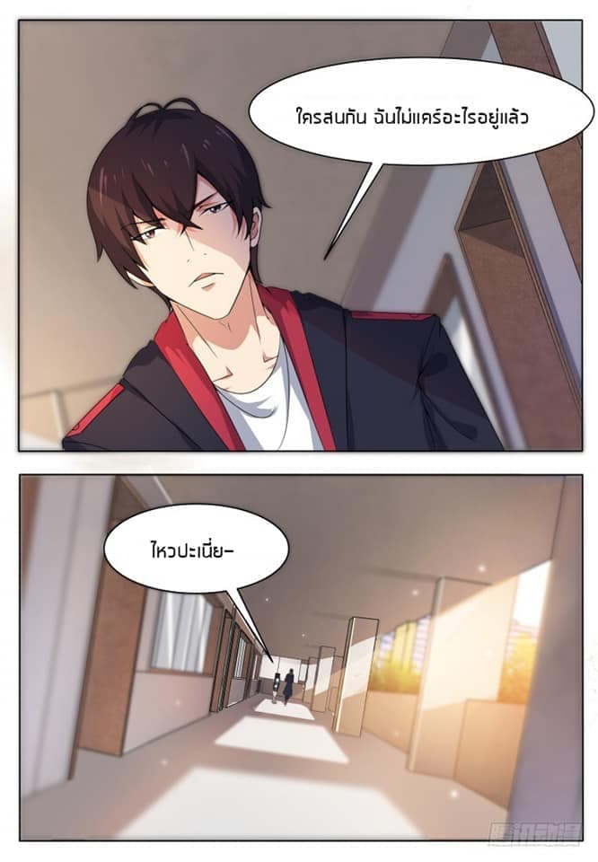 The Strongest God King มหาเทพไร้พ่าย page 15
