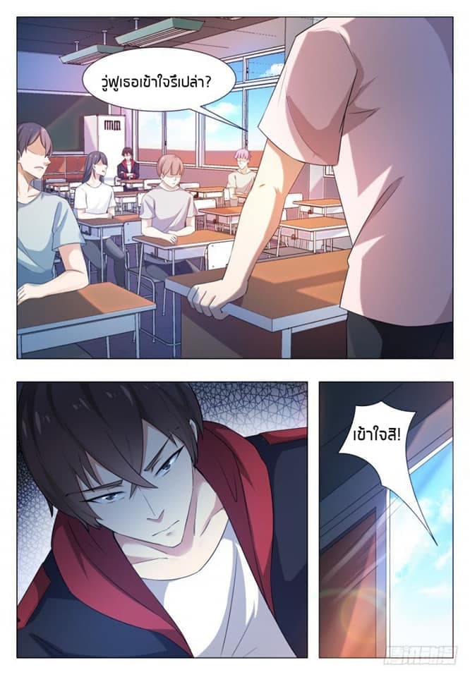 The Strongest God King มหาเทพไร้พ่าย page 6