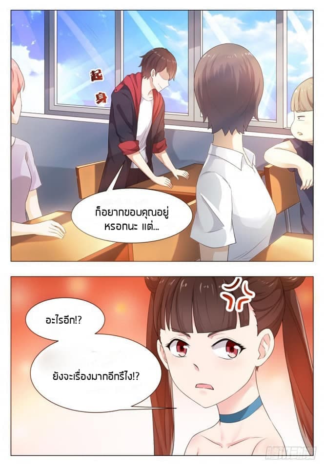 The Strongest God King มหาเทพไร้พ่าย page 10