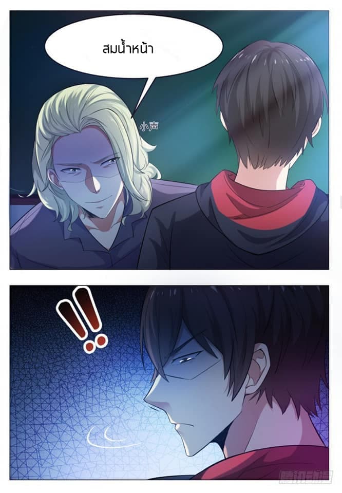 The Strongest God King มหาเทพไร้พ่าย page 13