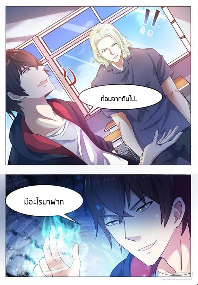 The Strongest God King มหาเทพไร้พ่าย page 14
