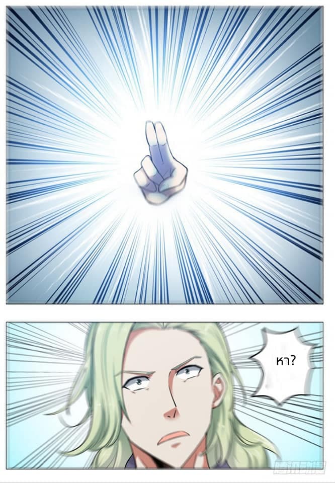 The Strongest God King มหาเทพไร้พ่าย page 15