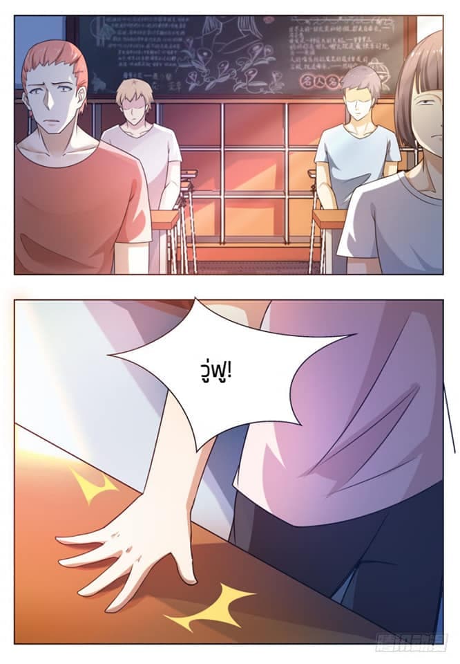 The Strongest God King มหาเทพไร้พ่าย page 7