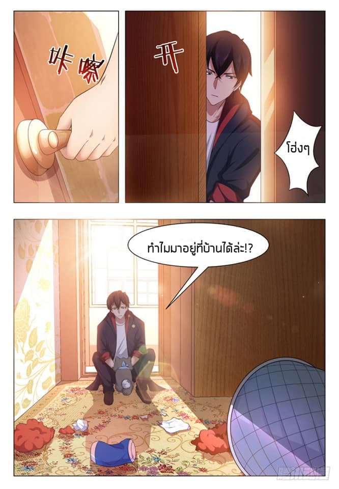 The Strongest God King มหาเทพไร้พ่าย page 13