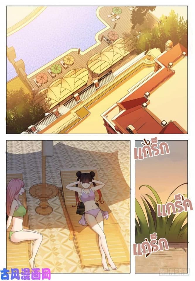 The Strongest God King มหาเทพไร้พ่าย page 3