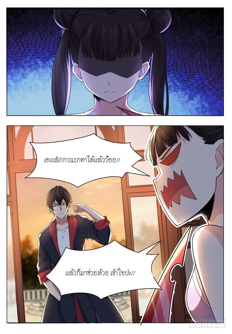 The Strongest God King มหาเทพไร้พ่าย page 13