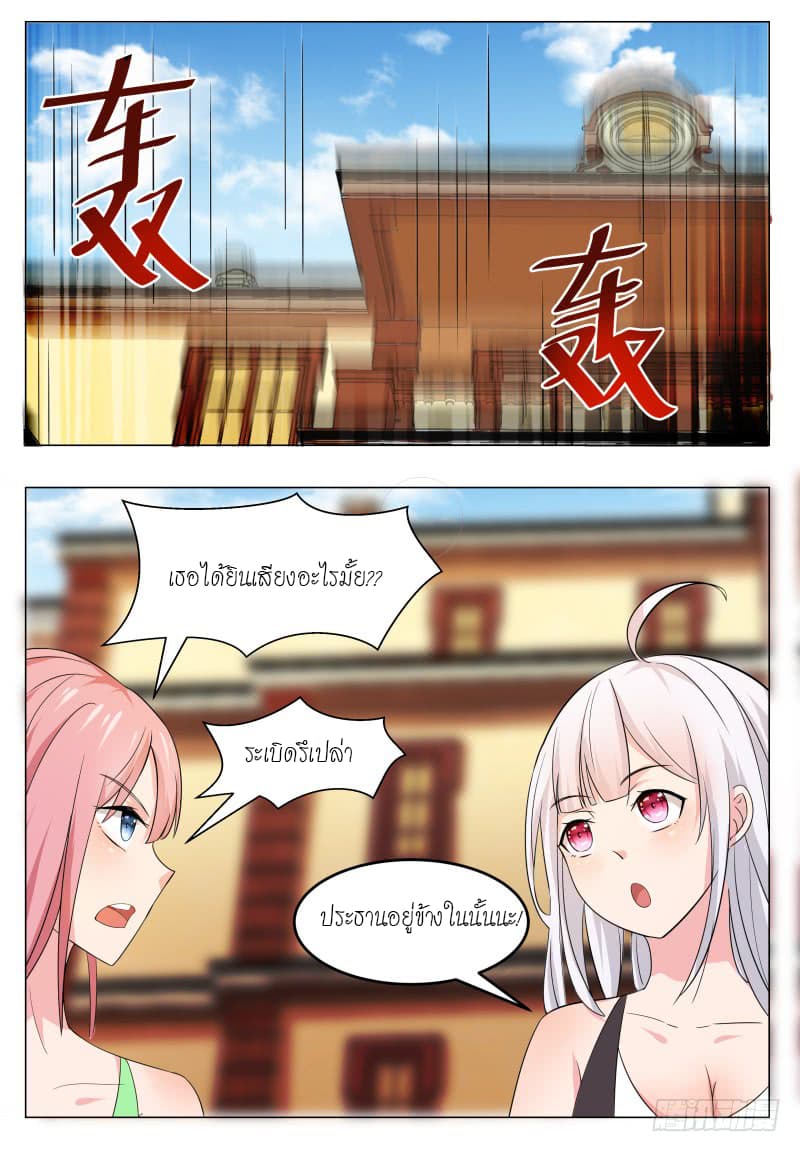 The Strongest God King มหาเทพไร้พ่าย page 15
