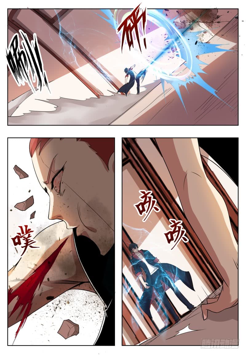 The Strongest God King มหาเทพไร้พ่าย page 4