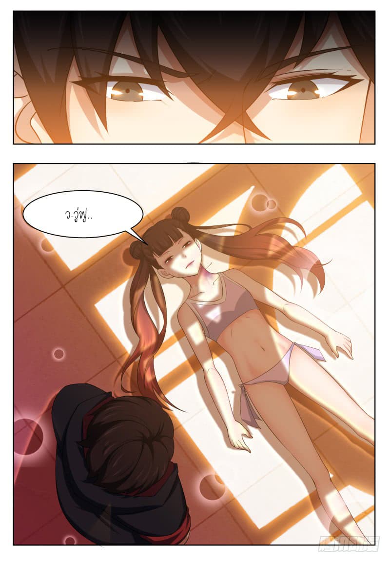 The Strongest God King มหาเทพไร้พ่าย page 9