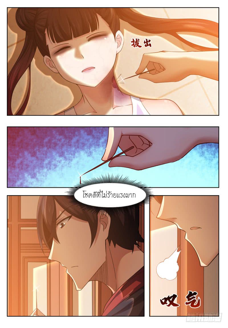 The Strongest God King มหาเทพไร้พ่าย page 11