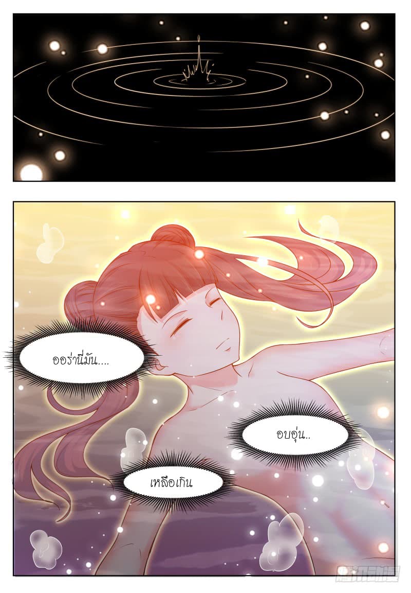 The Strongest God King มหาเทพไร้พ่าย page 12