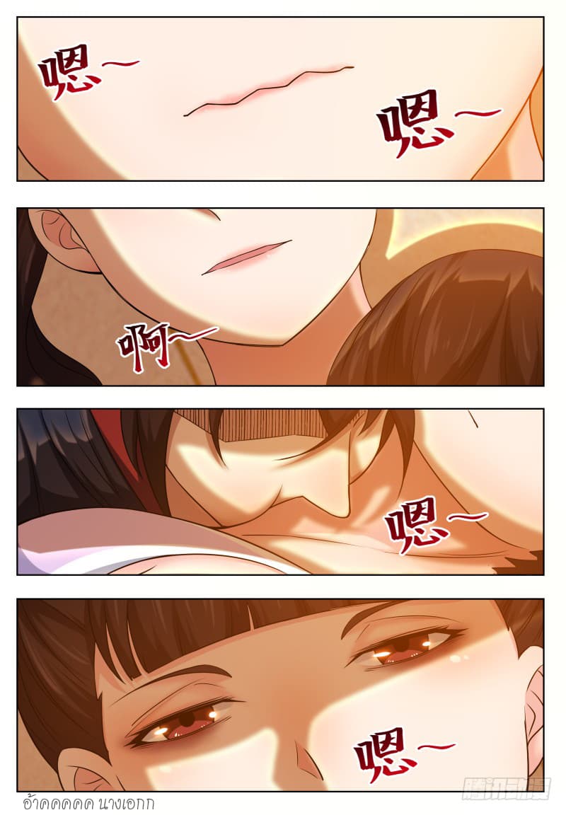 The Strongest God King มหาเทพไร้พ่าย page 13