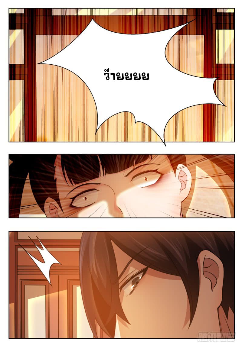 The Strongest God King มหาเทพไร้พ่าย page 14