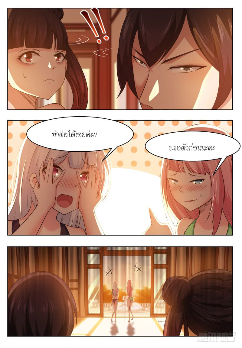 The Strongest God King มหาเทพไร้พ่าย page 15