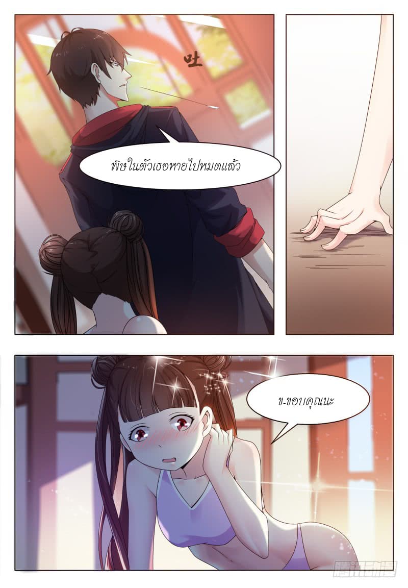 The Strongest God King มหาเทพไร้พ่าย page 2