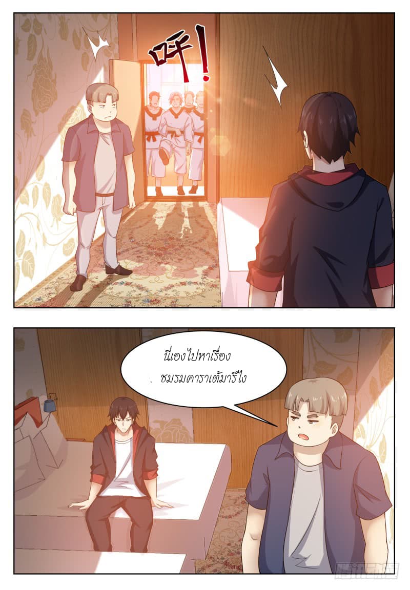 The Strongest God King มหาเทพไร้พ่าย page 12