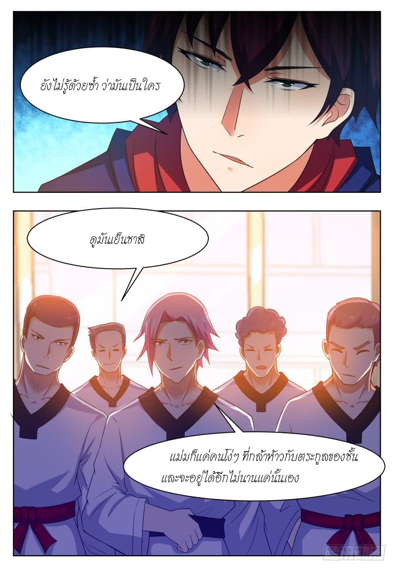 The Strongest God King มหาเทพไร้พ่าย page 13