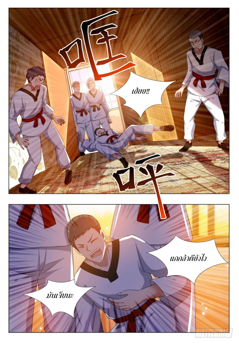 The Strongest God King มหาเทพไร้พ่าย page 17