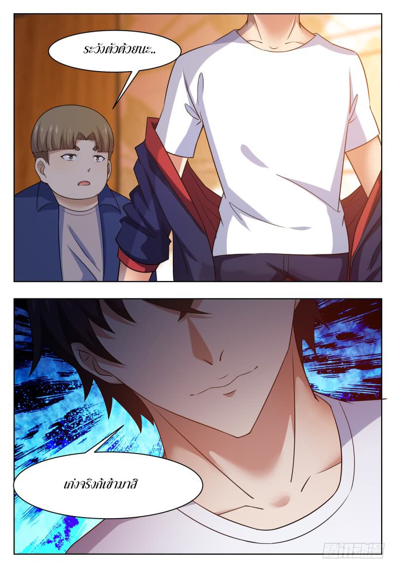 The Strongest God King มหาเทพไร้พ่าย page 18