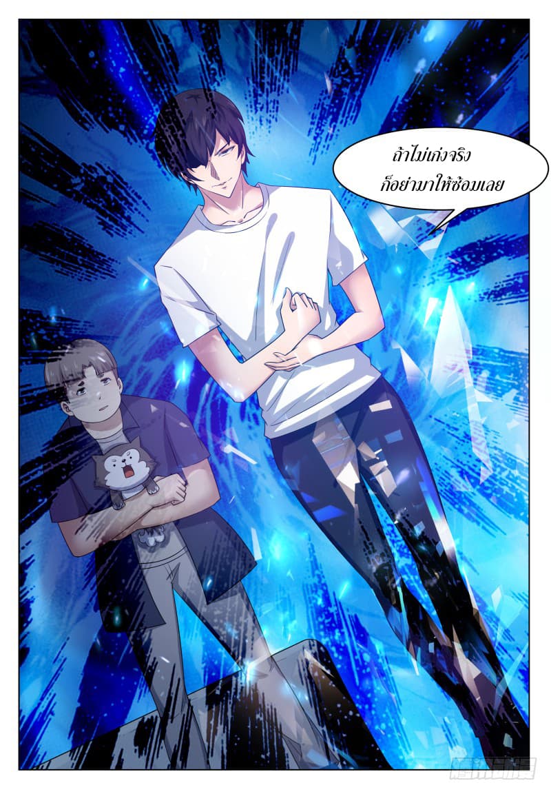 The Strongest God King มหาเทพไร้พ่าย page 19