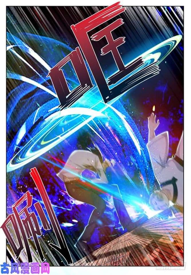 The Strongest God King มหาเทพไร้พ่าย page 3