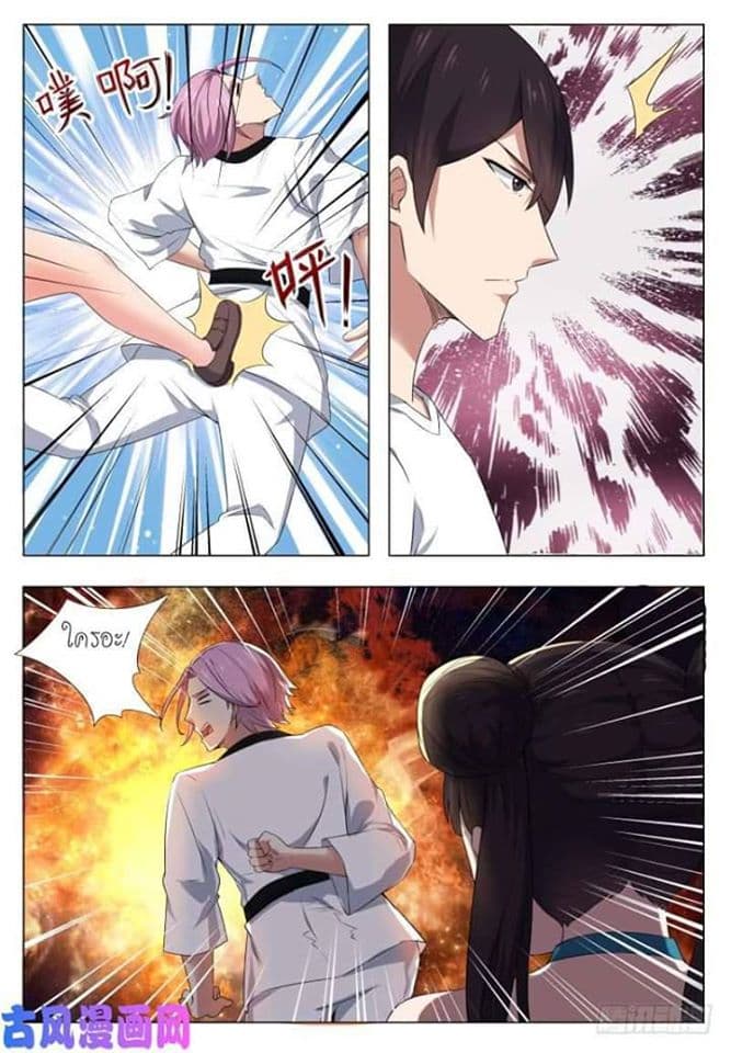 The Strongest God King มหาเทพไร้พ่าย page 14